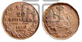 25 копеек 1845 года СПБ/КБ (орел 1845 года СПБ/КБ, перья крыльев растрепаны, в хвосте 9 перьев, Св.Георгий в плаще)