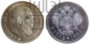 Рубль 1886 года (АГ) (большая голова)