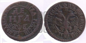 Денга 1702 года (все разновидности с редкостью R)