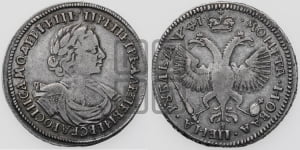 1 рубль 1719 года (портрет в латах, без знака медальера)