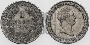 1 злотый 1832 года KG