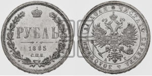 Рубль 1885 года СПБ/АГ (орел 1859 года СПБ/АГ)