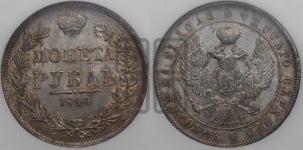 Рубль 1844 года МW (MW, в крыле над державой 5 перьев вниз)