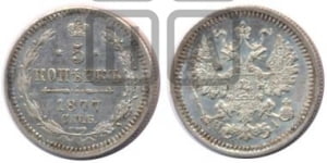 5 копеек 1877 года СПБ/НФ (орел 1861 года СПБ/НФ, 1 ряд длинных перьев в хвосте, широкие)