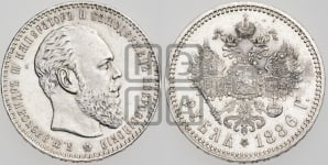 Рубль 1886 года (АГ) (большая голова)
