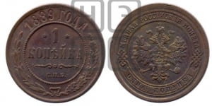 1 копейка 1889 года СПБ