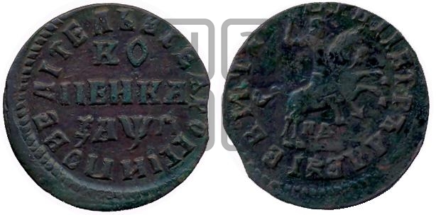 1 копейка 1713 года (НД, всадник без плаща)