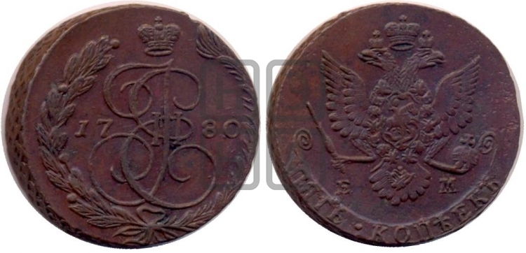 5 копеек 1780 года (ЕМ, Екатеринбургский монетный двор)