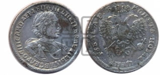 1 рубль 1720 года OK (портрет в латах, знак медальера ОК)