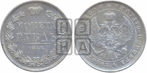 Рубль 1844 года МW (MW, в крыле над державой 4 пера вниз, хвост веером)