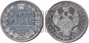 Рубль 1849 года СПБ/ПА (Орел 1851 года СПБ/ПА, в крыле над державой 3 пера вниз, Св.Георгий без плаща)