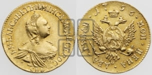 2 рубля 1756 года СПБ (СПБ под портретом)