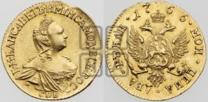 2 рубля 1756 года СПБ (СПБ под портретом)