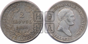 2 злотых 1830 года FH