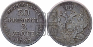 30 копеек - 2 злотых 1838 года МW (MW, Варшавский двор)