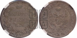 Рубль 1844 года МW (MW, в крыле над державой 5 перьев вниз)