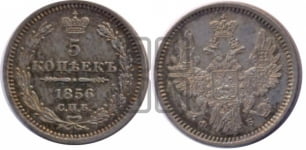 5 копеек 1856 года СПБ/ФБ (орел 1851 года СПБ/ФБ, узкий хвост из 7-ми перьев)