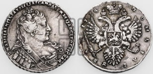 Рубль 1734 года (без броши на груди)