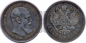 Рубль 1892 года (АГ) (малая голова, борода длиннее, близко к надписи)
