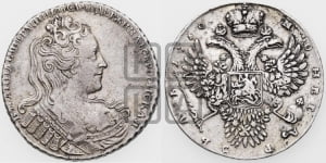 Рубль 1730 года (корсаж  параллелен окружности)