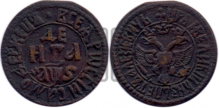 Денга 1706 года (все разновидности с редкостью R1)