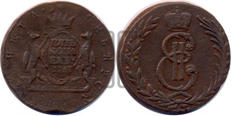 5 копеек 1767 года (для Сибири)