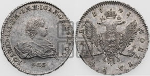 Рубль 1741 года СПБ