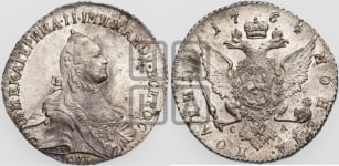 Полтина 1764 года СПБ/СА (с шарфом на шее)