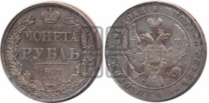 Рубль 1837 года СПБ/НГ (Орел образца 1841 года СПБ/НГ, в крыле над державой 5 перьев вниз, хвост слегка веером из 11 перьев, скипетр почти касается крыла, орден Св.Андрея крупнее)