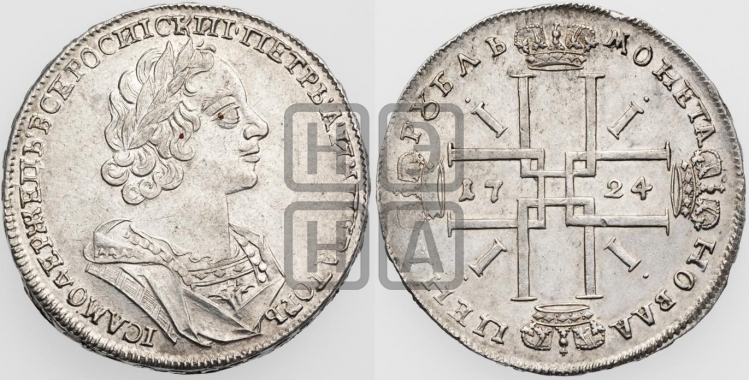 1 рубль 1724 года (портрет в античных доспехах, ”матрос”, без инициалов медальера)
