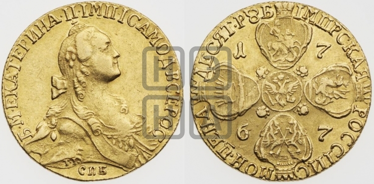 10 рублей 1767 года (без шарфа на шее)