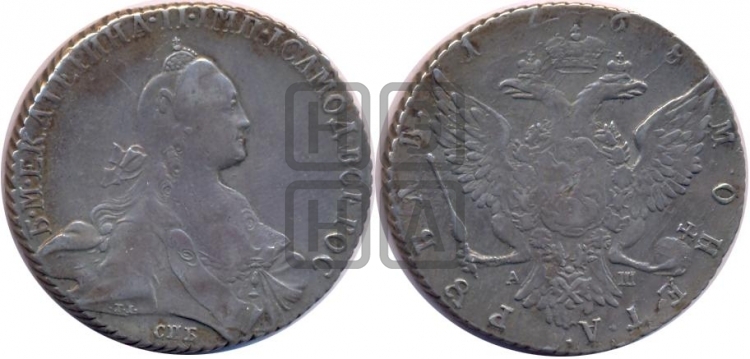 Рубль 1768 года ( СПБ, без шарфа на шее)