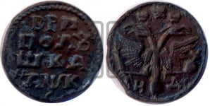 Полушка 1720 года НД (НД)