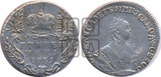 Гривенник 1751 года А