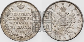Рубль 1811 года СПБ/ФГ (орел 1810 года СПБ/ФГ, корона меньше, короткий скипетр заканчивается под М, хвост короткий)