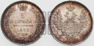 5 копеек 1855 года СПБ/НI (орел 1851 года СПБ/НI, узкий хвост из 7-ми перьев, боковые перья отдалены от центрального)