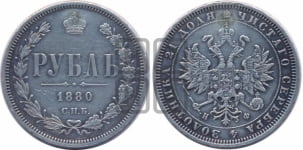 Рубль 1880 года СПБ/НФ (орел 1859 года СПБ/НФ, перья хвоста в стороны)