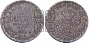 Рубль 1880 года СПБ/НФ (орел 1859 года СПБ/НФ, перья хвоста в стороны)