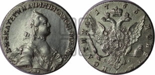 Полтина 1765 года СПБ/ЯI (с шарфом на шее)