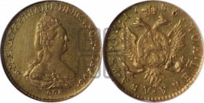 2 рубля 1785 года СПБ (для дворцового обихода)