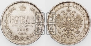 Рубль 1885 года СПБ/АГ (орел 1859 года СПБ/АГ)