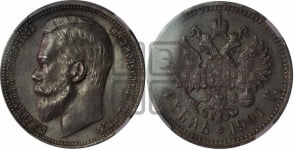 Рубль 1901 года (ФЗ)