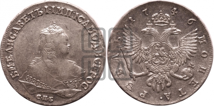 Рубль 1746 года (СПБ под портретом)
