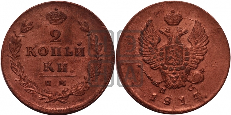 2 копейки 1814 года (Орел обычный, ИМ или КМ, Ижорский двор)