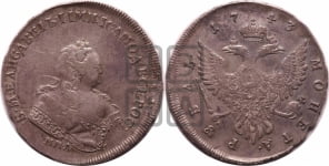 Рубль 1743 года ММД (ММД под портретом, край корсажа V-образный)