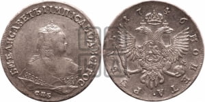 Рубль 1746 года СПБ (СПБ под портретом)