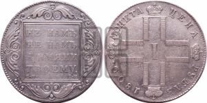 1 рубль 1800 года СМ/ОМ