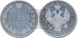 Рубль 1848 года СПБ/НI (Орел 1849 года СПБ/НI, в крыле над державой 5 перьев вниз)
