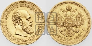 10 рублей 1887 года (АГ)