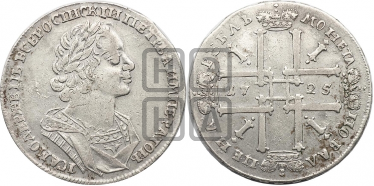 1 рубль 1725 года (портрет в античных доспехах, ”матрос”, без инициалов медальера)